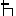 HoogteArmleuningStoel.gif
